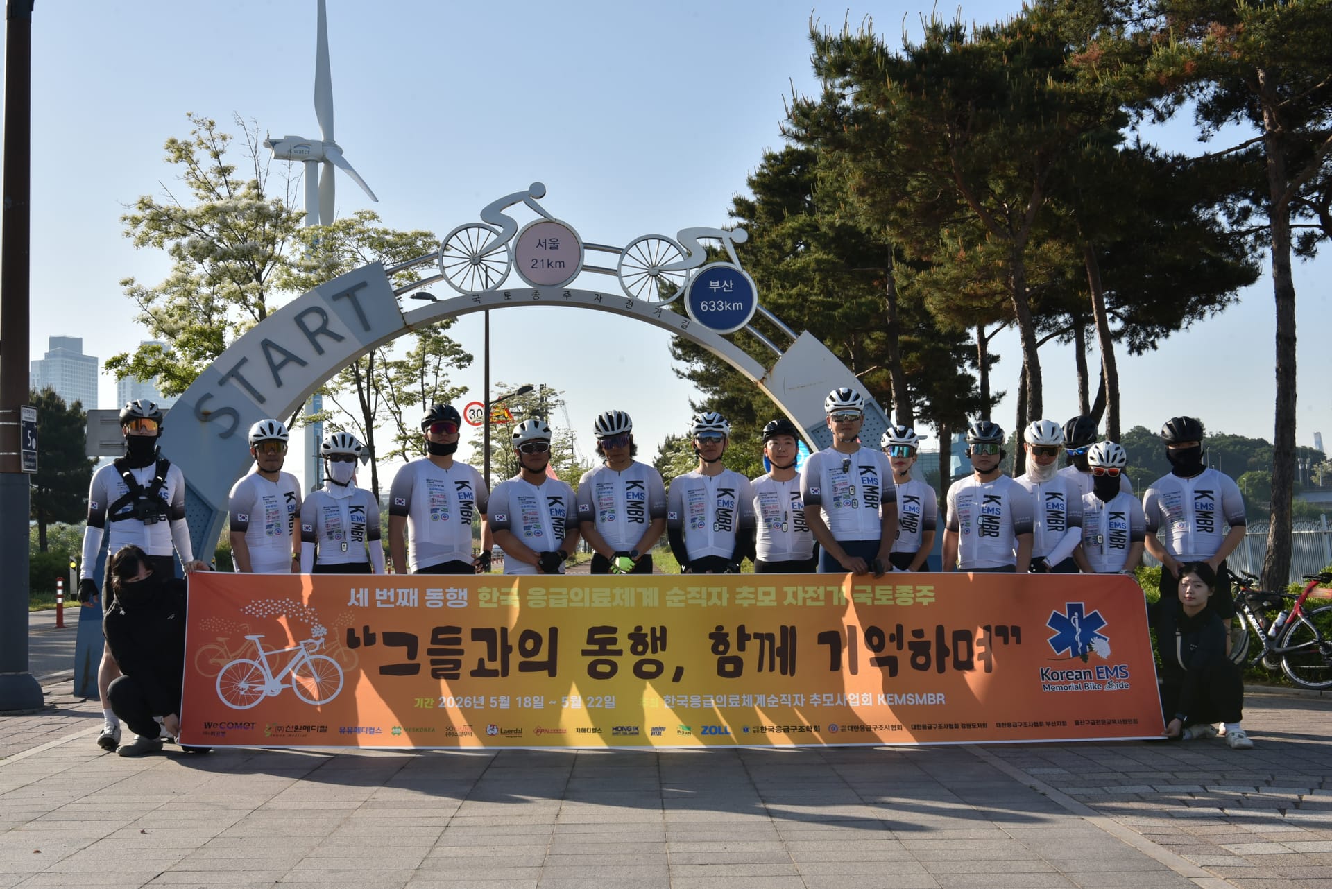 제3회 KEMSMBR 추모 국토종주 사진 082